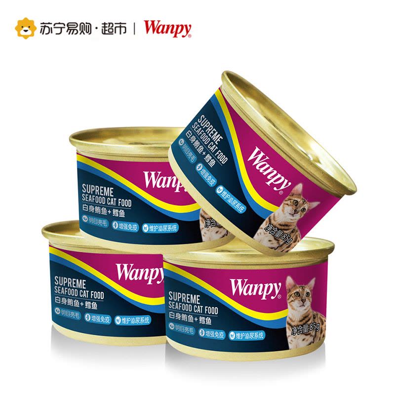 [苏宁超市]顽皮(Wanpy)猫罐头 宠物食品罐头猫粮猫湿粮猫罐头 白身鲔鱼+鳕鱼猫罐头85g*5 猫零食猫粮图片