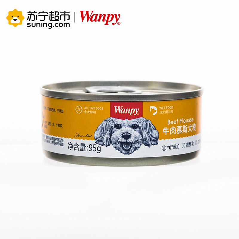 [苏宁超市]顽皮Wanpy宠物 犬用牛肉慕斯罐头95g 贵宾金毛成犬幼犬宠物狗零食湿粮
