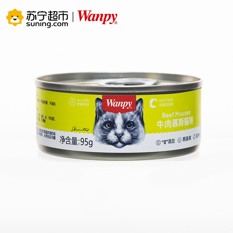 [苏宁超市]顽皮Wanpy宠物 猫用-牛肉慕斯罐头95g 成猫幼猫鲜湿粮零食