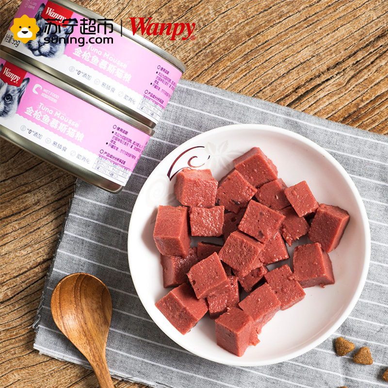 [苏宁超市]顽皮Wanpy宠物 猫用-金枪鱼慕斯罐头95g 湿粮包零食