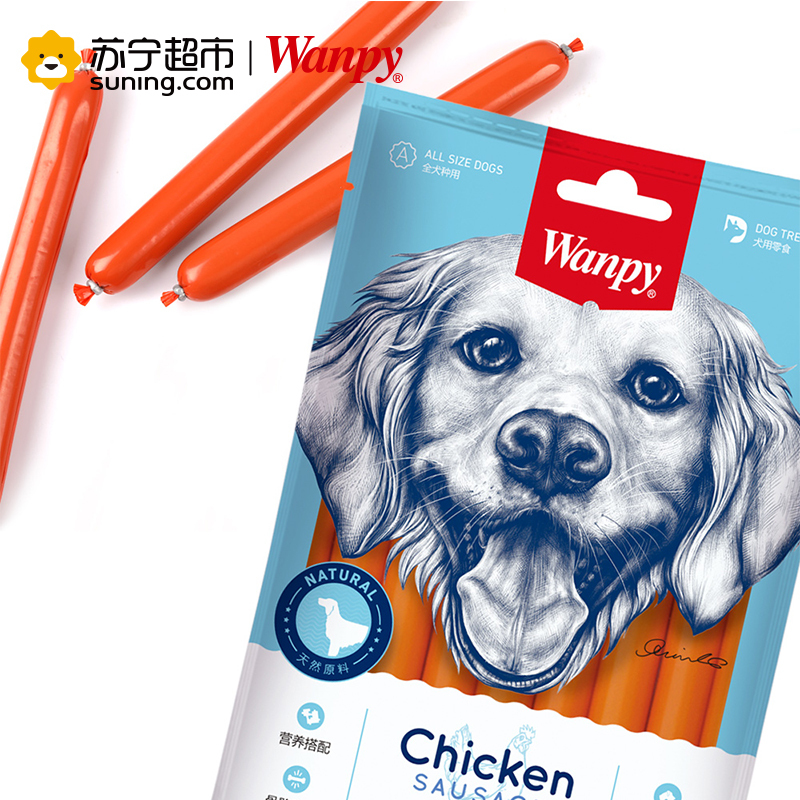 [苏宁超市]顽皮Wanpy宠物 犬用鸡肉香肠200g 狗粮食火腿肠宠物狗粮泰迪博美贵兵犬粮