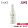 松达孕妇护肤山茶油120ml 孕妇护肤