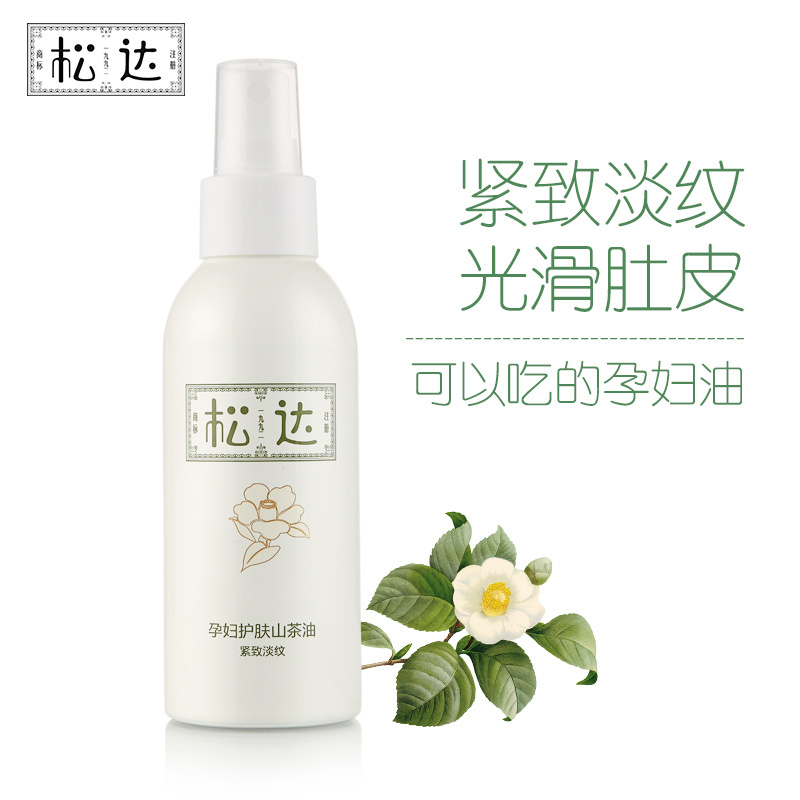 松达孕妇护肤山茶油120ML 孕妇护肤