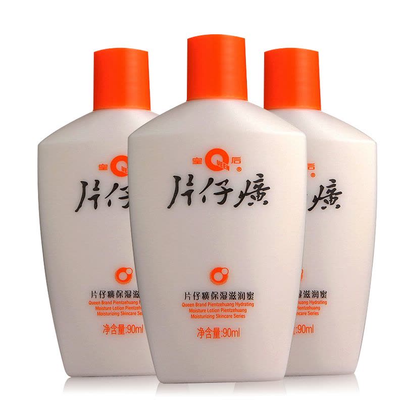 片仔癀(PZH) 皇后保湿滋润蜜 90ml*3 面霜(可做身体乳)保湿补水 滋润营养 舒缓肌肤 保湿三件套图片