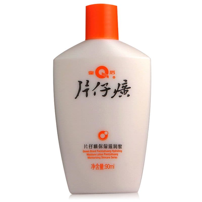 片仔癀(PZH) 皇后保湿滋润蜜 90ml*3 面霜(可做身体乳)保湿补水 滋润营养 舒缓肌肤 保湿三件套图片