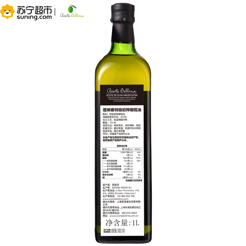 蓓琳娜(Bellina)PDO 特级初榨橄榄油1L 物理压榨 瓶装橄榄油