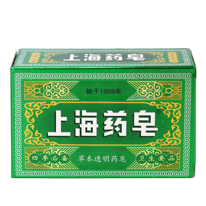 上海药皂130克草本透明皂 洗衣皂 肥皂 四季常备