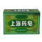 上海药皂130克草本透明皂 洗衣皂 肥皂 四季常备