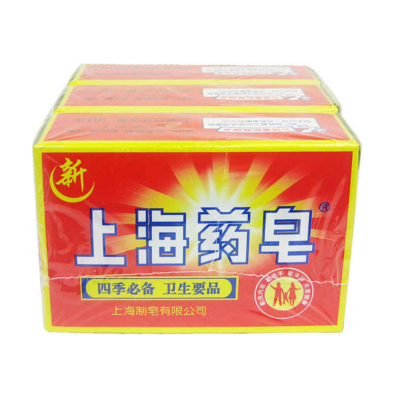 上海药皂特惠装90克*3块清洁舒爽香皂肥皂