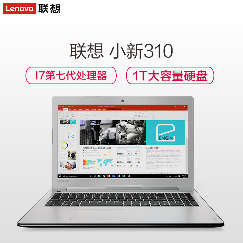 联想(Lenovo)小新310经典版 15.6英寸笔记本(I7-7500U 8G 1T 920M 2G 银)