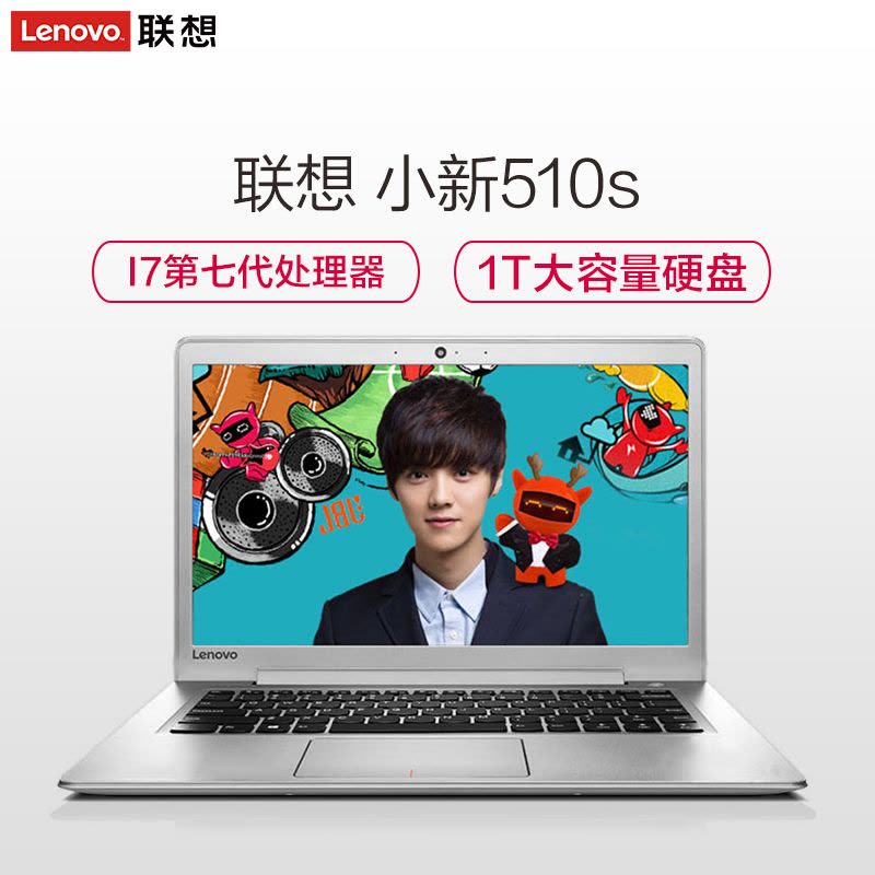 联想（Lenovo）小新510S 14英寸轻薄笔记本（I7-7500U 4G 1T W10 银色）图片