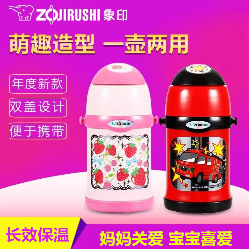 象印进口保温杯SC-ZT45-RZ儿童保温杯进口保温瓶子保温壶保冷壶450ml 红色