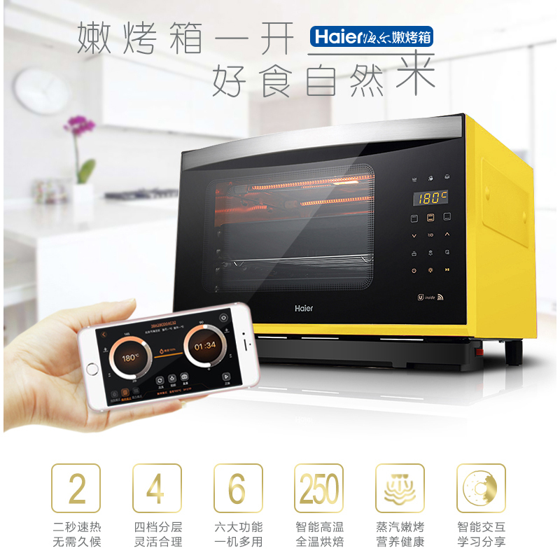 海尔(Haier)蒸汽电烤箱 XNO-28L 集合蒸汽嫩烤 360°均衡温场 手机APPwifi远程控制 柠檬黄