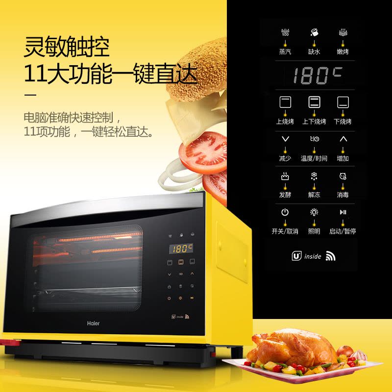 海尔(Haier)蒸汽电烤箱 XNO-28L 集合蒸汽嫩烤 360°均衡温场 手机APPwifi远程控制 柠檬黄图片