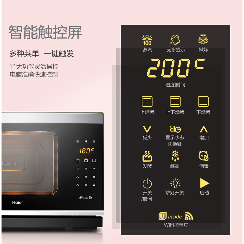 海尔(Haier)蒸汽电烤箱 XNO-28L 集合蒸汽嫩烤 360°均衡温场 手机APPwifi远程控制 太空银