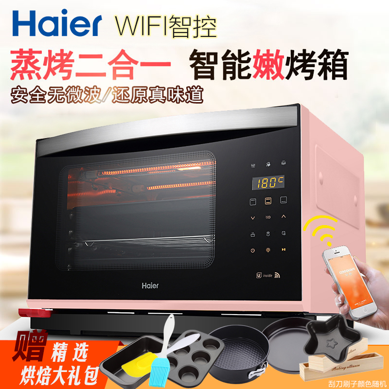 海尔(Haier)xno-28L智能蒸汽嫩烤箱多功能家用高端电蒸烤箱二合一手机wifi可控制 樱花粉