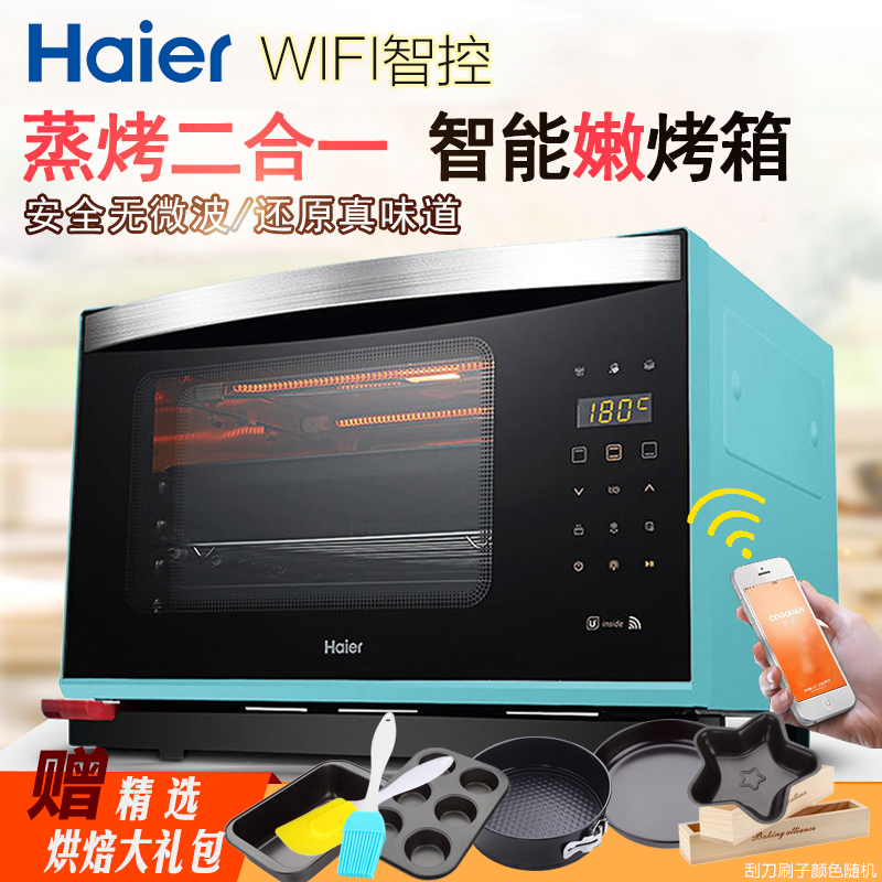 海尔(Haier)蒸汽电烤箱 XNO-28L 集合蒸汽嫩烤 360°均衡温场 手机APPwifi远程控制 梦幻蓝高清大图