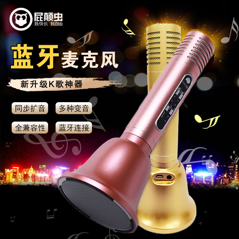 hifier/屁颠虫 MC-906蓝牙麦克风无线手机话筒 全面K歌唱吧电容麦主播K歌麦（金色）
