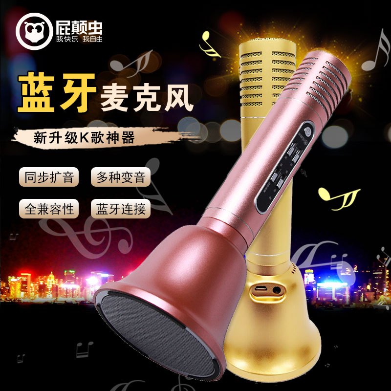 hifier/屁颠虫 MC-906蓝牙麦克风无线手机话筒 全面K歌唱吧电容麦主播K歌麦(玫瑰金)