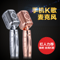 屁颠虫MC-1000手机唱吧麦克风 全民K歌手机麦克风 电脑k歌 安卓/苹果话筒yy电容麦克风（金色）