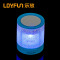 乐放(LOYFUN)A3蓝牙音箱 便携式户外插卡音响 发光迷你小音箱 台式电脑音箱 (蓝色)塑料材质