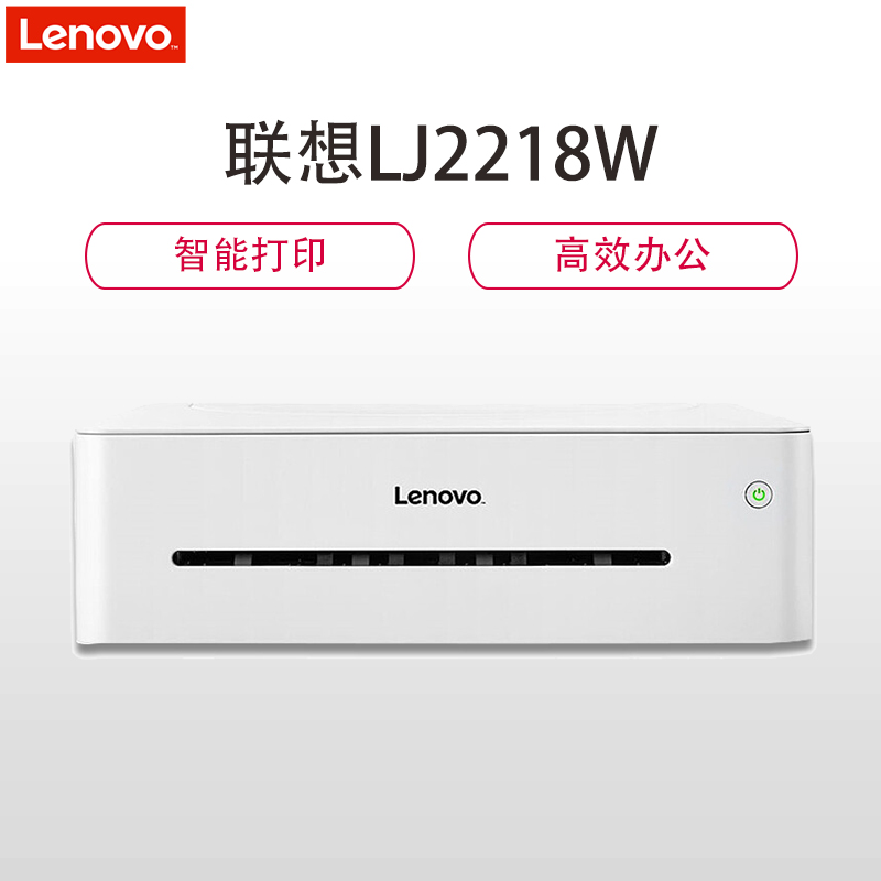 联想（Lenovo）小新LJ2218W 黑白激光打印无线WiFi打印机高清大图