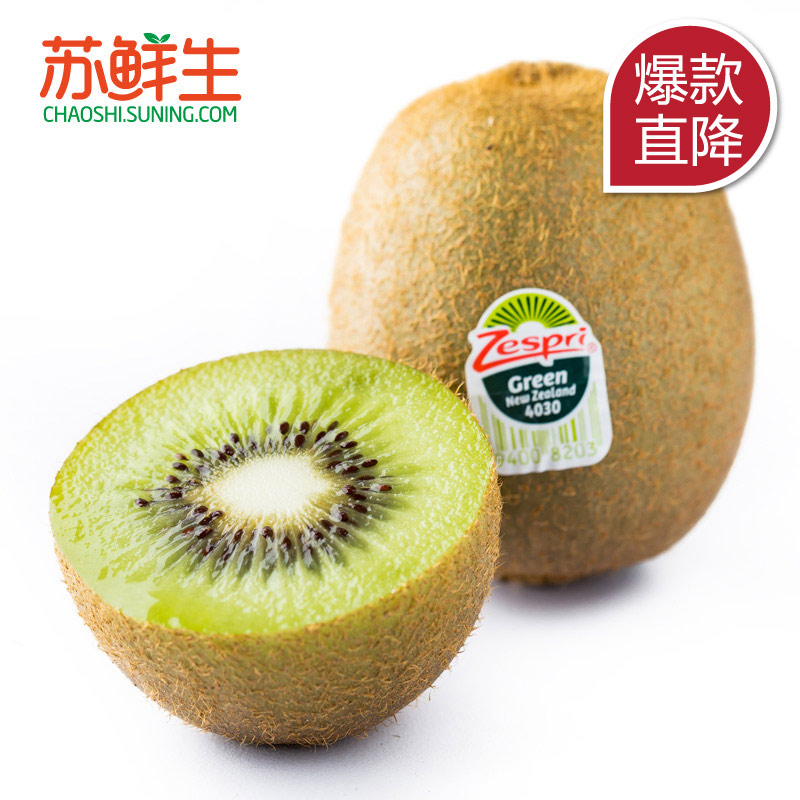 [苏鲜生]Zespri佳沛新西兰绿奇异果25个(82-105g/个)