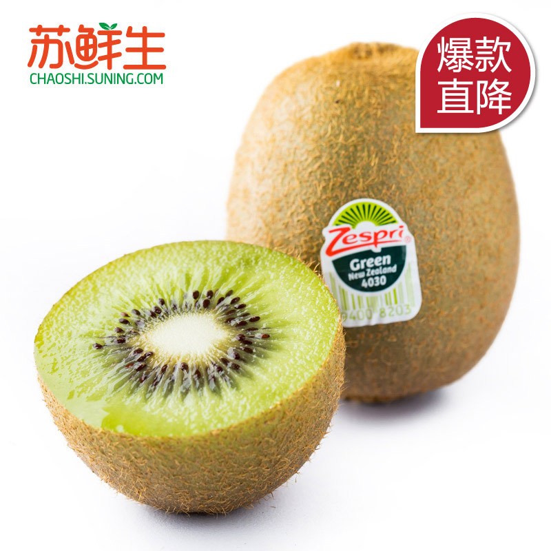 [苏鲜生]Zespri佳沛新西兰绿奇异果25个(82-105g/个)