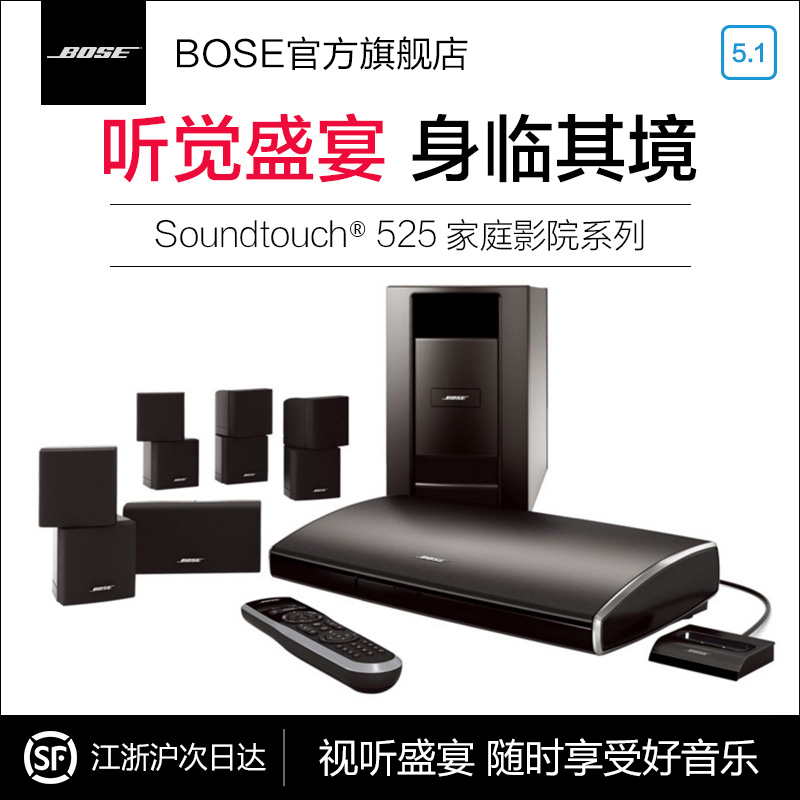 BOSE Lifestyle Soundtouch 525 家庭影院 5.1娱乐系统