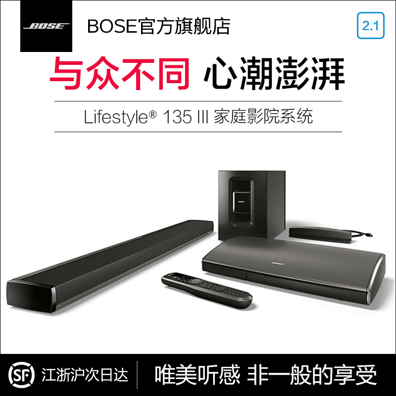 BOSE Lifestyle Soundtouch 135 家庭影院系统bose 135蓝牙+WiFi