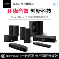 BOSE Soundtouch 520 家庭影院系统5.1声道 蓝牙+WIFI 国行