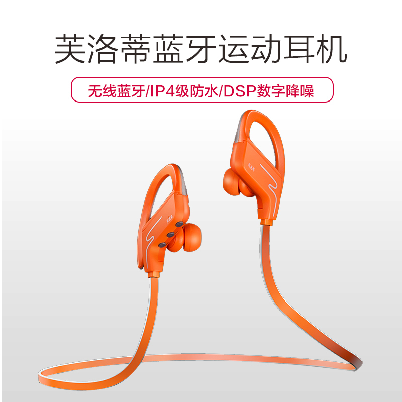 Phrodi/芙洛蒂 sp-6耳挂式无线蓝牙运动耳机 跑步防汗立体声通用型耳塞式耳机 防脱落(橙色)