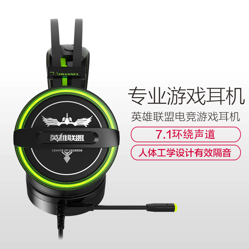 英雄联盟LEAGUE OF LEG专业游戏耳机 头戴式台式笔记本电脑线控耳机 LOL电竞游戏震动发光话筒耳麦（女神之泪）