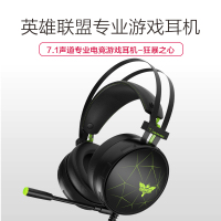 英雄联盟专业游戏耳机 头戴式台式笔记本电脑线控耳机 LOL电竞游戏震动发光话筒耳麦(狂暴之心)