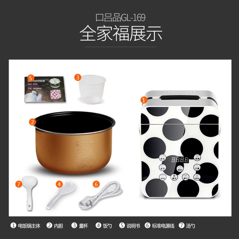 口吕品电饭煲 GL-169 智能预约 3升 家用小电饭煲3-5人 斑点黑 电饭锅图片