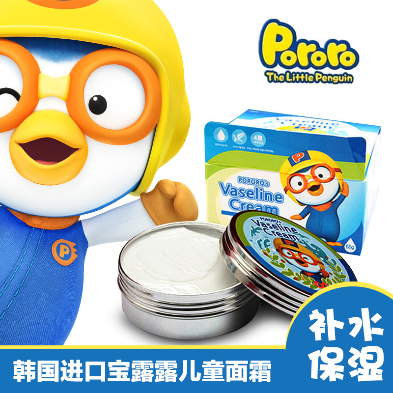 韩国PORORO宝露露啵乐乐婴幼儿润肤霜宝宝面霜补水保湿护肤霜60g