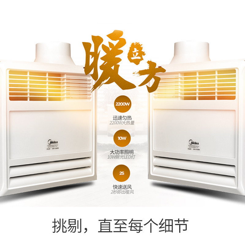 美的(Midea)浴霸/排气扇速热风暖浴霸ZS22B适用集成吊顶