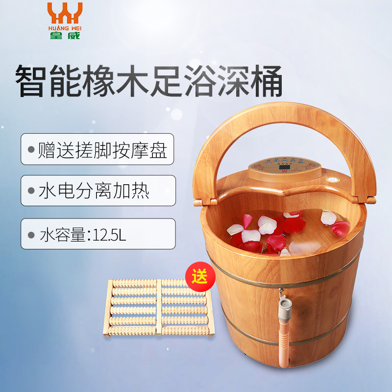 皇威(HUANG WEI) 足浴器H_9008B 自动定时 冲浪按摩 水电分离 智能足浴盆