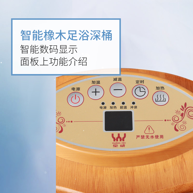 皇威(HUANG WEI) 足浴器H_9008B 自动定时 冲浪按摩 水电分离 智能足浴盆