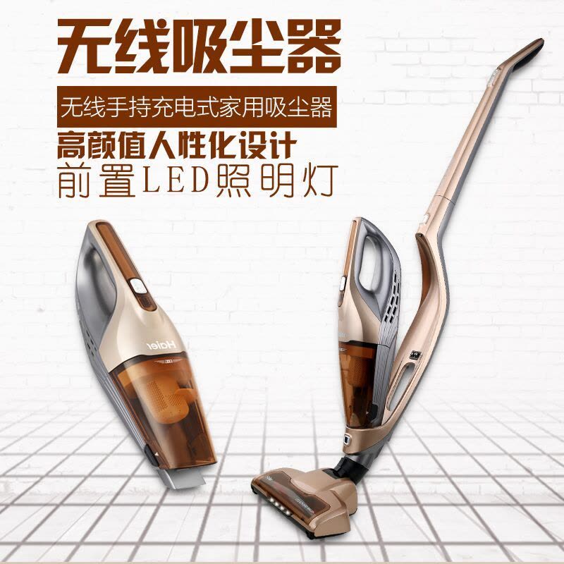 海尔(Haier)吸尘器HC-LB5125G无线手持立式车载三合一 0.75升尘杯地毯式 前置LED照明灯 手持 吸尘器图片