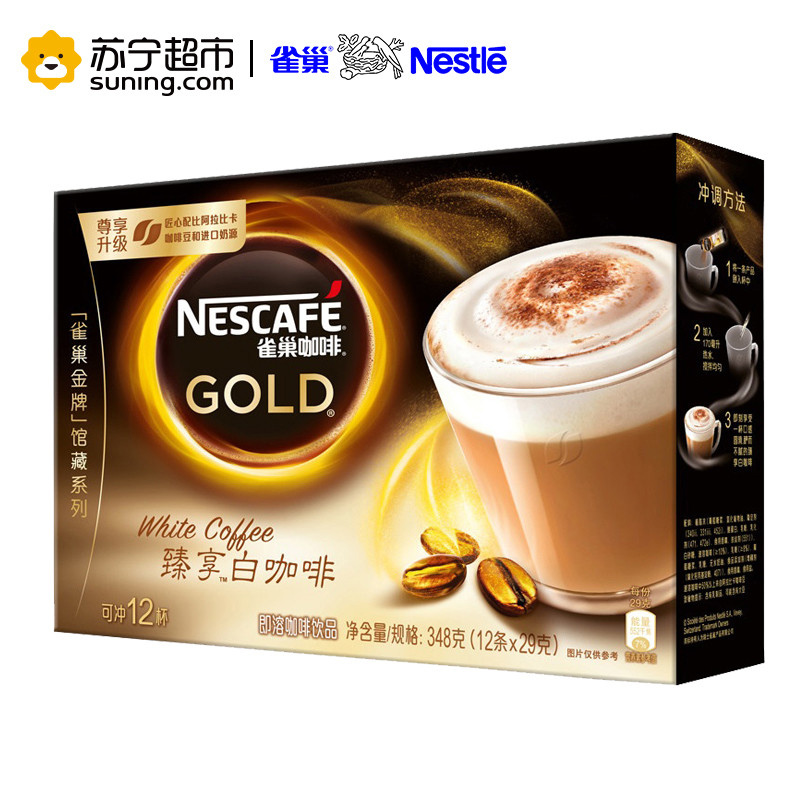 雀巢(Nestle)金牌臻享白咖啡条装速溶咖啡饮品12x29g 新老包装随机发货 盒装