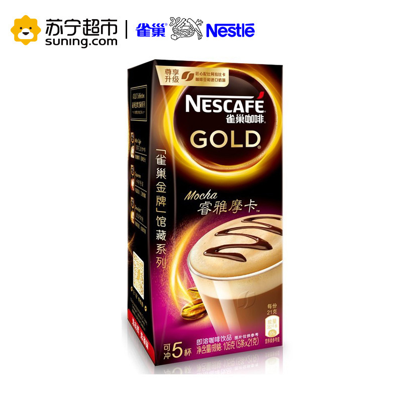 雀巢(Nestle)金牌睿雅摩卡条装即溶咖啡饮品5x21g盒装 速溶咖啡高清大图