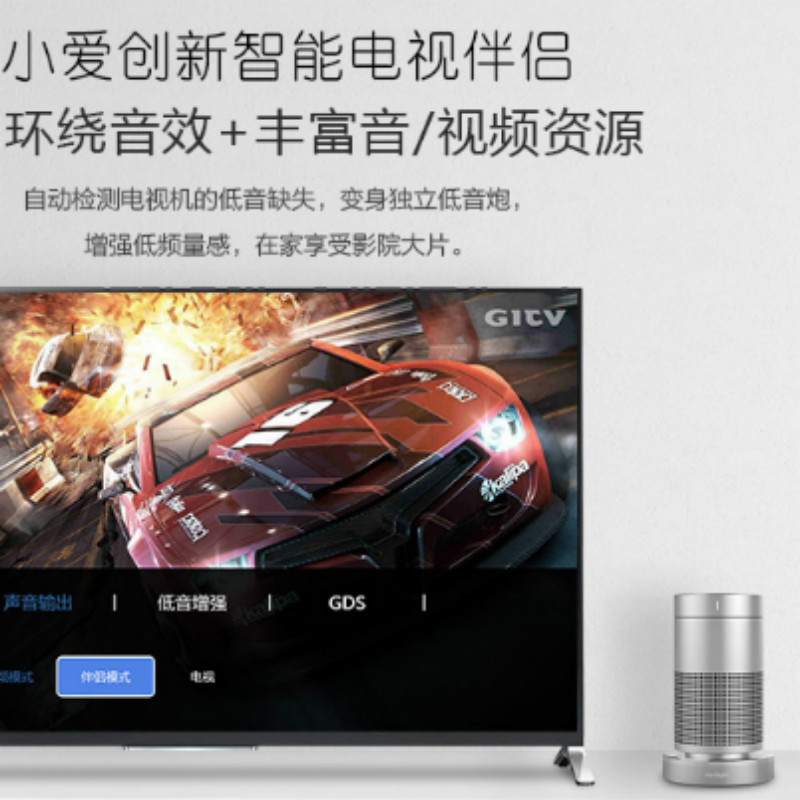 爱浪(Avlight)小爱 A1 音响 音箱 蓝牙 wifi 4K高清 爱奇艺 电视智能伴侣