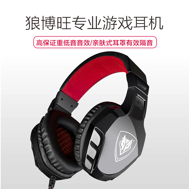 狼博旺NO-3000电脑游戏耳机头戴式重低音台式笔记本电竞游戏耳麦带麦克风话筒 电竞新品(黑色)