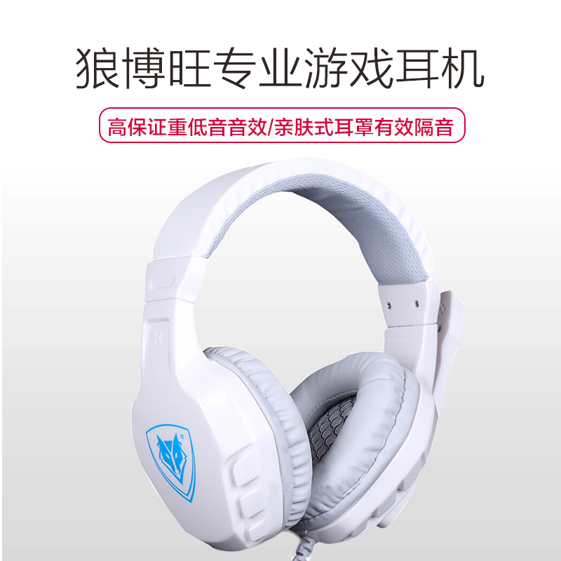 狼博旺NO-3000电脑游戏耳机头戴式重低音台式笔记本电竞游戏耳麦带麦克风话筒 电竞新品(白色)