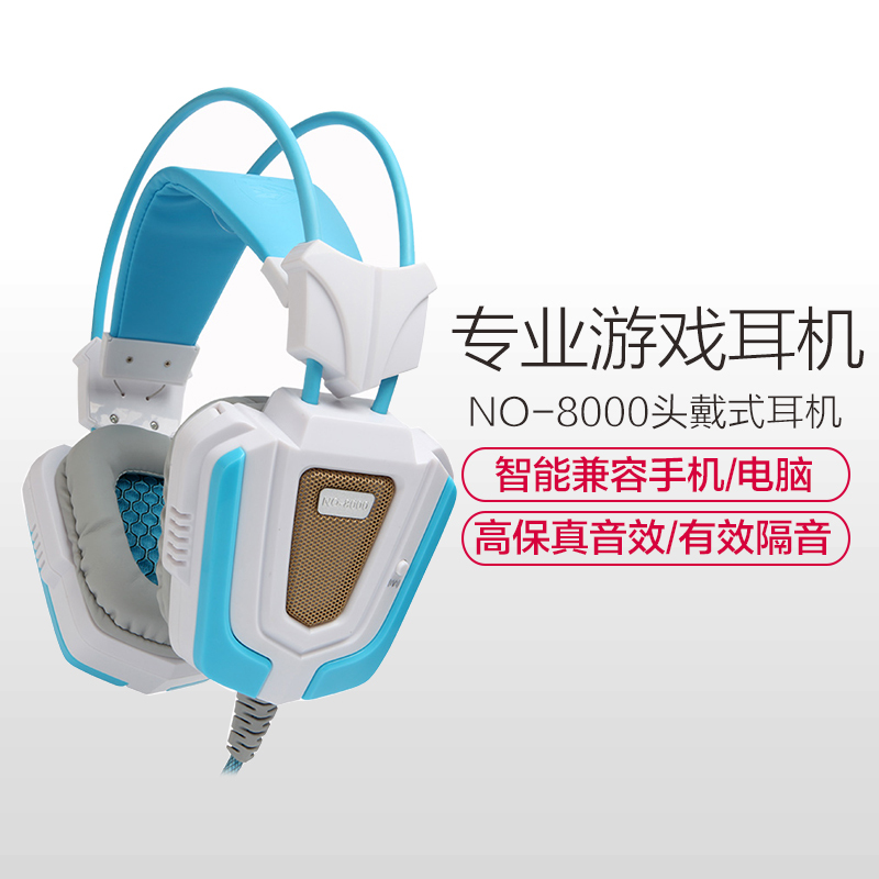 狼博旺NO-8000头戴式电脑游戏耳机 台式笔记本带麦话筒耳机 发光震动重低音电竞游戏专用耳机(白蓝)