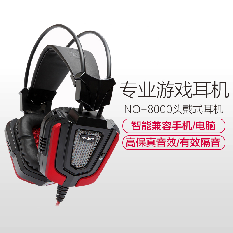 狼博旺NO-8000头戴式电脑游戏耳机 台式笔记本带麦话筒耳机 发光震动重低音电竞游戏专用耳机(黑红)