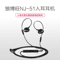狼博旺NY-51入耳式耳机 运动跑步音乐耳机带麦 手机电脑通用耳塞 重低音线控游戏耳麦 (黑色)