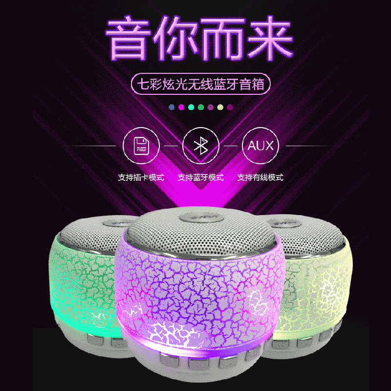 音乐听T07蓝牙音箱 音响低音炮无线便携迷你发光音响 电脑手机车载低音炮音响(蓝色)