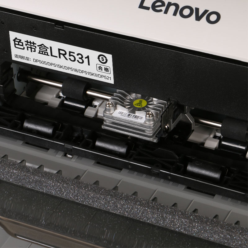 联想(Lenovo)DP515K发票快递单连打针式打印机(85列平推式)